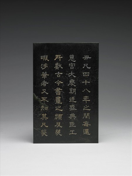 「鑒昭游藝」御製續纂秘殿珠林石渠寶笈序玉冊