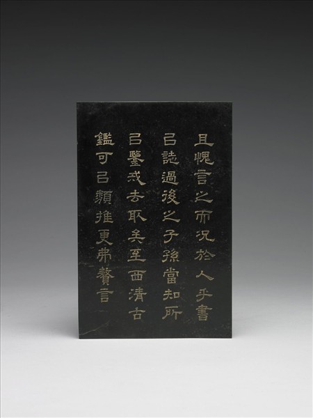 「鑒昭游藝」御製續纂秘殿珠林石渠寶笈序玉冊