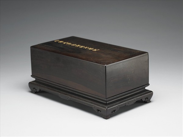 〈御筆再書安南始末事記〉玉版冊附紫檀木盒