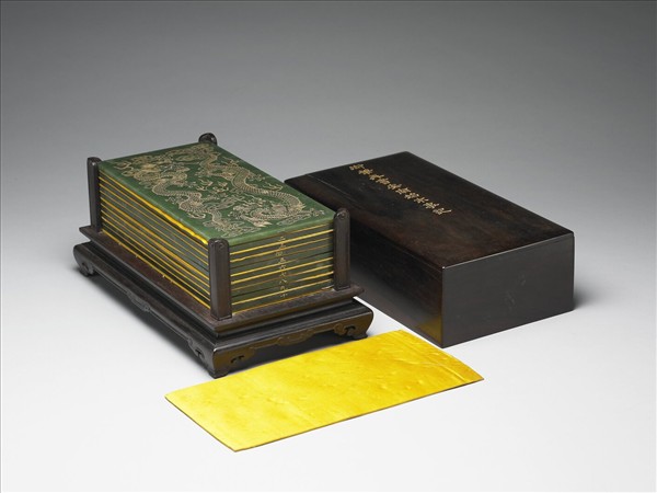 〈御筆再書安南始末事記〉玉版冊附紫檀木盒