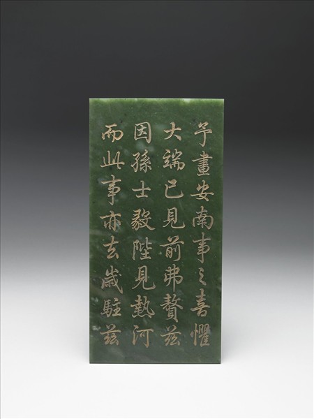 〈御筆再書安南始末事記〉玉版冊附紫檀木盒