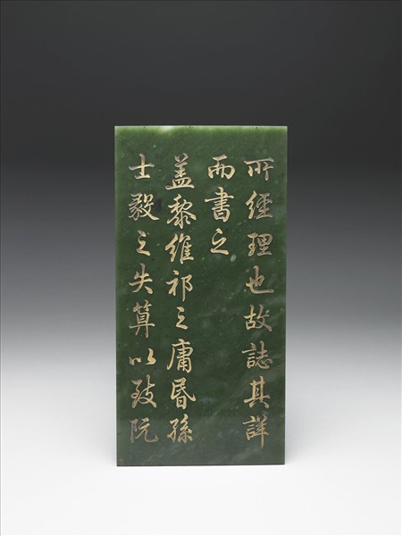 〈御筆再書安南始末事記〉玉版冊附紫檀木盒