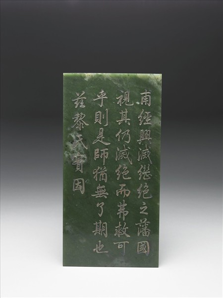 〈御筆再書安南始末事記〉玉版冊附紫檀木盒