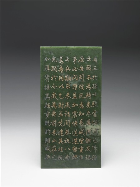 〈御筆再書安南始末事記〉玉版冊附紫檀木盒