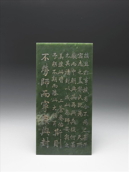 〈御筆再書安南始末事記〉玉版冊附紫檀木盒