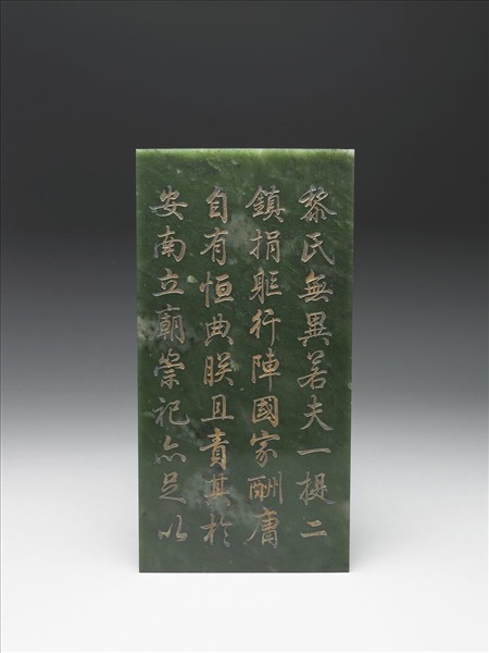 〈御筆再書安南始末事記〉玉版冊附紫檀木盒