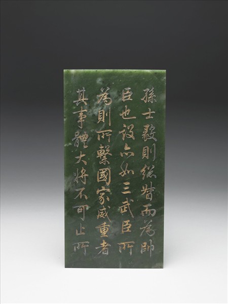 〈御筆再書安南始末事記〉玉版冊附紫檀木盒