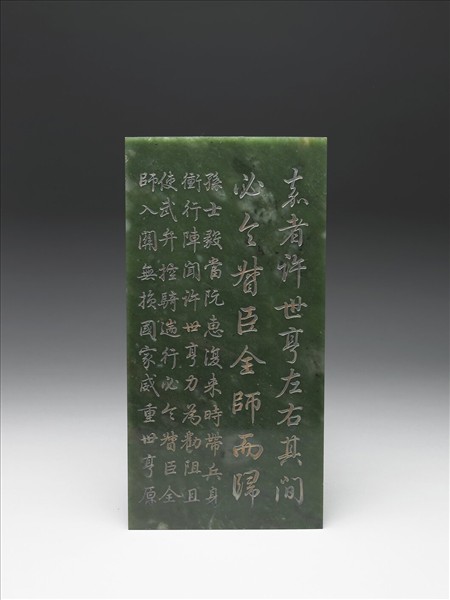 〈御筆再書安南始末事記〉玉版冊附紫檀木盒