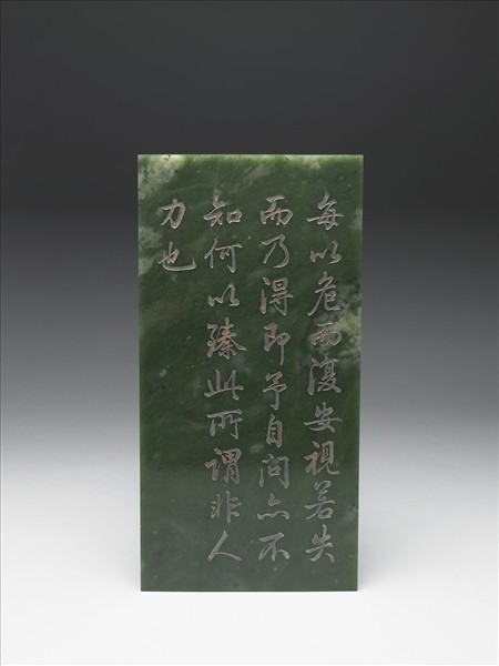 〈御筆再書安南始末事記〉玉版冊附紫檀木盒