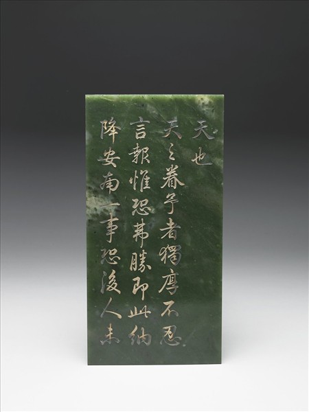 〈御筆再書安南始末事記〉玉版冊附紫檀木盒