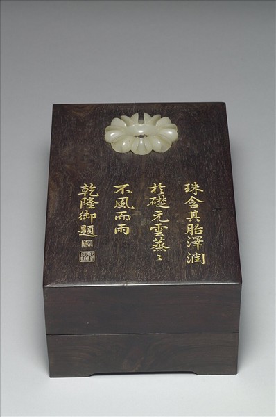嵌玉御製詩木盒