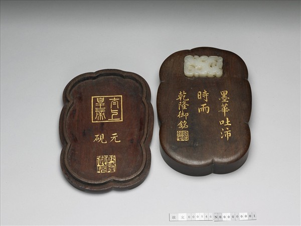 檀木嵌螭龍紋玉飾木盒