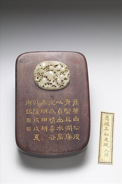 檀木嵌果葉紋玉飾木盒