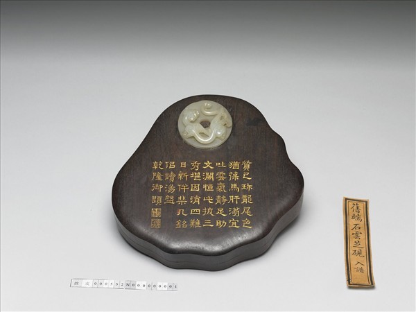 紫檀嵌螭紋玉璧木盒