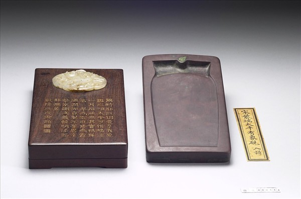 紫端太平有象硯