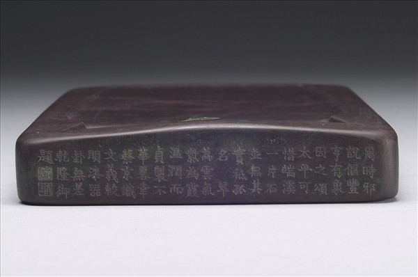 紫端太平有象硯