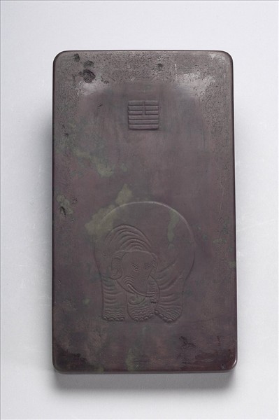 紫端太平有象硯