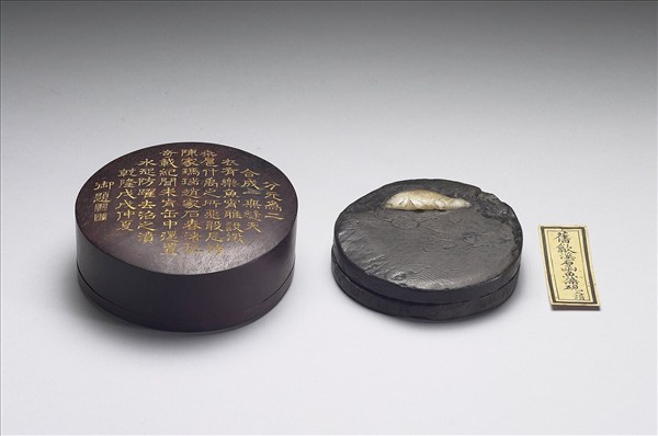 歙溪石函魚藻硯