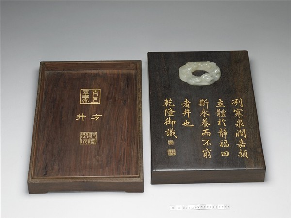 紫檀嵌玉螭龍紋木盒