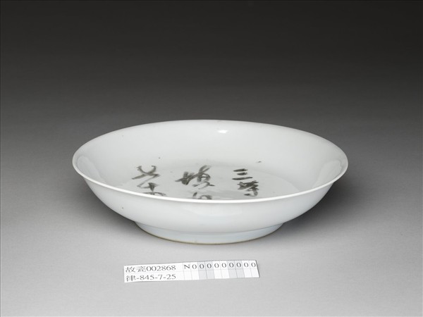 甜白釉盤
