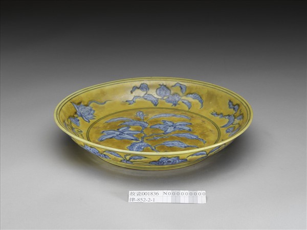 青花黃彩花果紋盤