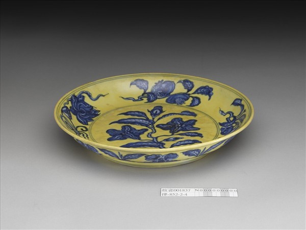 青花黃彩花果紋盤