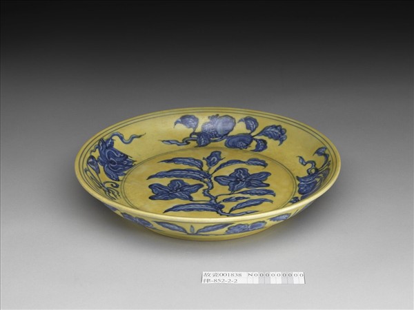 青花黃彩花果紋盤