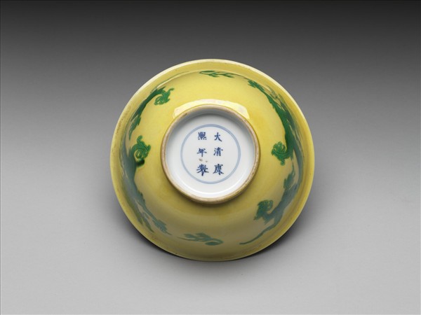 黃地綠彩白裡雙龍戲珠紋碗