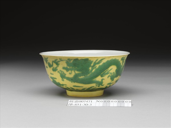 黃地綠彩白裡雙龍戲珠紋碗