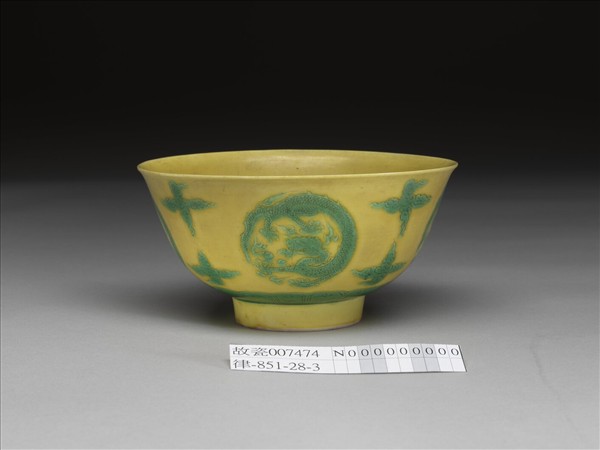 黃地綠彩團龍紋碗