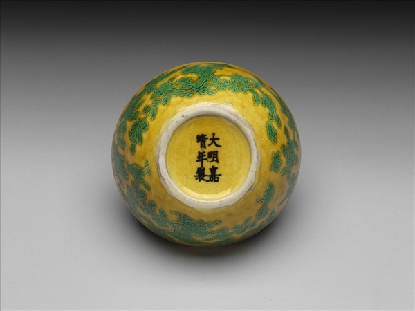 黃地綠彩花鳥紋碗