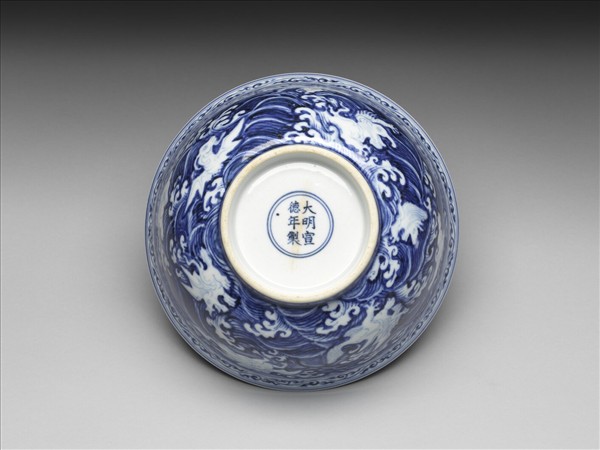 青花波濤海獸紋碗