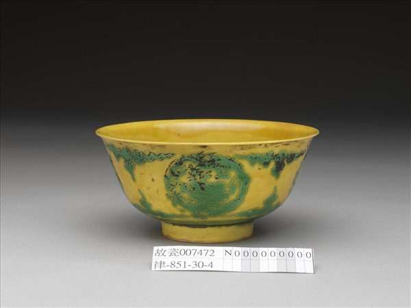 黃地綠彩團龍紋碗