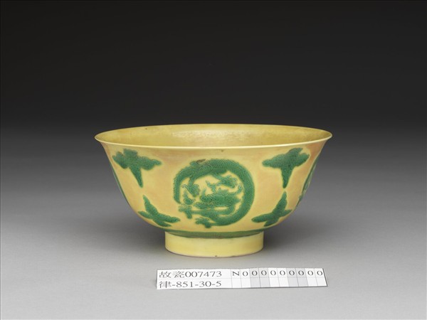 黃地綠彩團龍紋碗