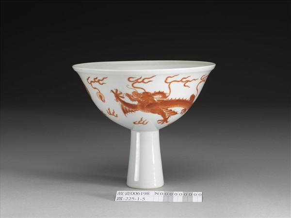 描紅雙龍戲珠紋高足碗