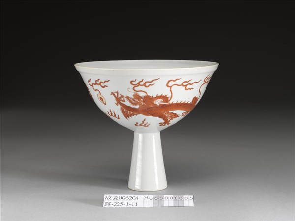 描紅雙龍戲珠紋高足碗
