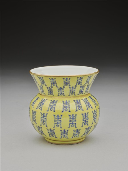 黃地藍彩壽字紋渣斗