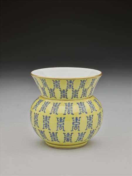 黃地藍彩壽字紋渣斗