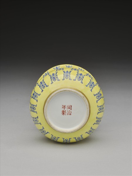 黃地藍彩壽字紋渣斗