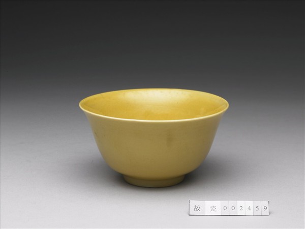 黃釉碗