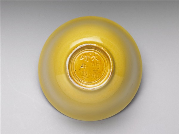 黃釉碗