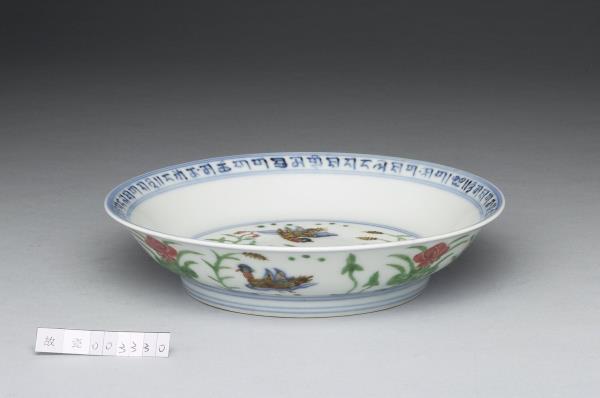 鬥彩蓮塘鴛鴦紋盤