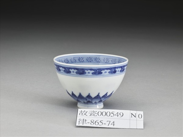 青花幾何花卉紋杯