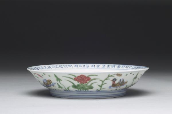 鬥彩蓮塘鴛鴦紋盤