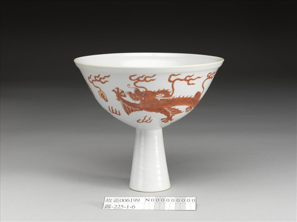 描紅雙龍戲珠紋高足碗