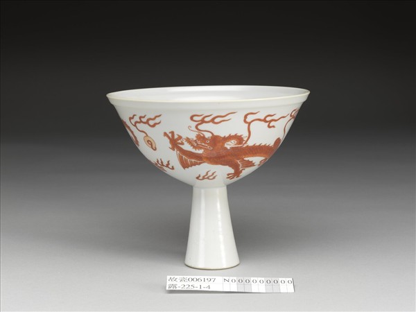 描紅雙龍戲珠紋高足碗