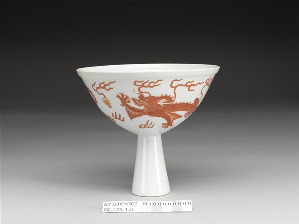描紅雙龍戲珠紋高足碗