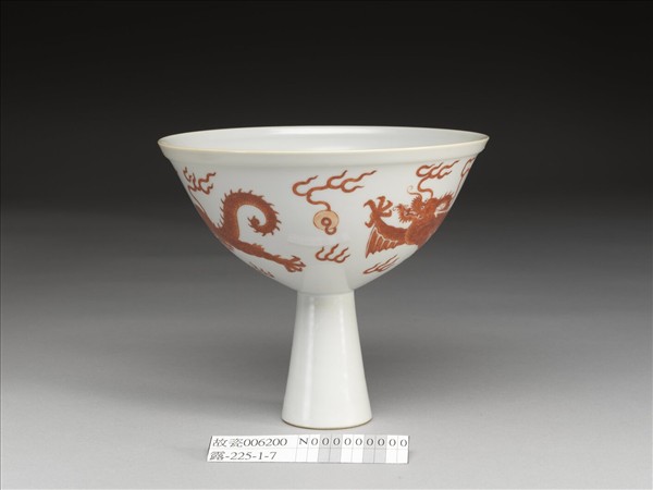 描紅雙龍戲珠紋高足碗