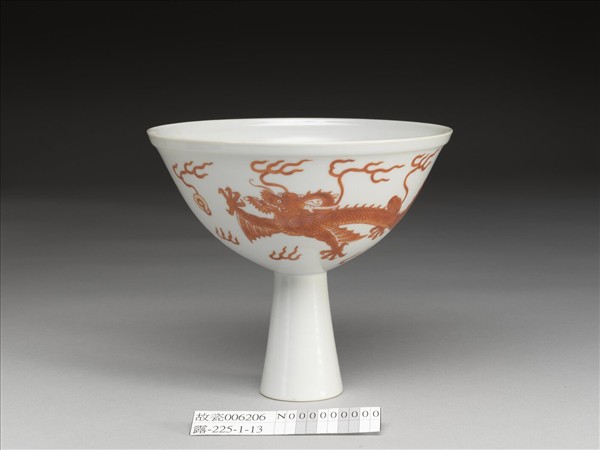 描紅雙龍戲珠紋高足碗