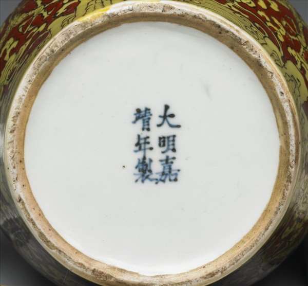 紅地黃彩雲龍紋蓋罐